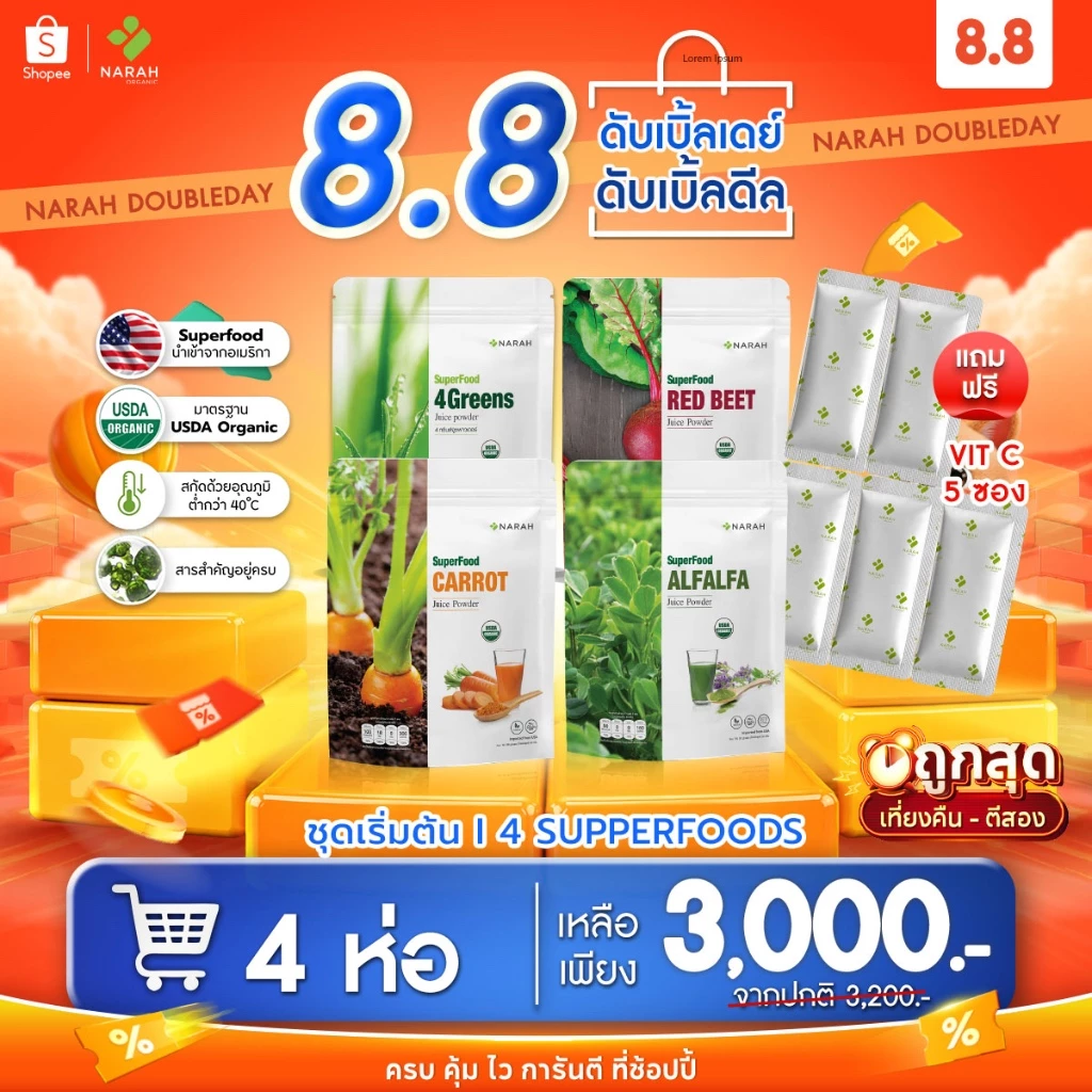 NARAH 101 ชุดเริ่มต้นขายดี! 4 ชิ้น Superfoods (4Greens+RedBeet+Carrot+Alfalfa) แถมฟรี Traveling Pack 5 ชิ้น