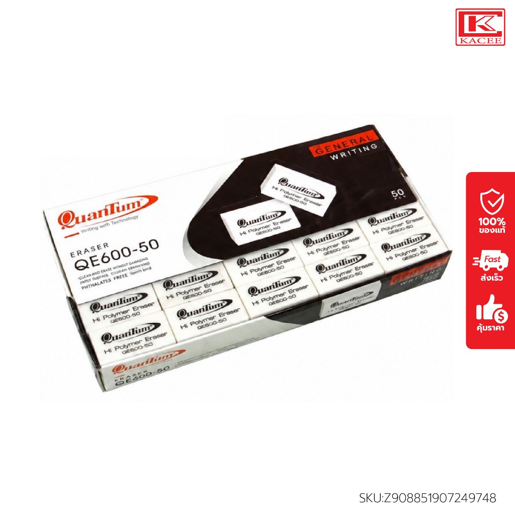 Quantum ควอนตั้ม ยางลบ QE600-50 (BX) 1 กล่อง มี 50 ก้อน ยางลบเนื้อนิ่ม ลบง่าย ยางลบกระดาษ ยางลบดินสอ Dust Free