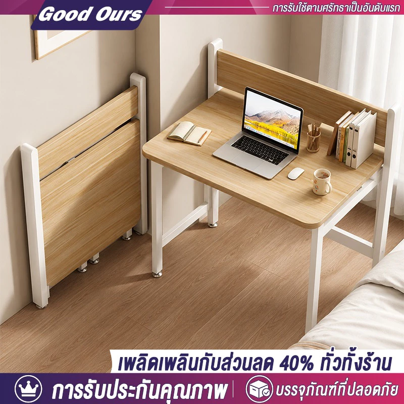 G&O โต๊ะพับ โต๊ะทำงานไม้ ไม่ต้องประกอบ กางใช้ทันที ขาเหล็กแข็งแรง 80/100/120x56x75ซม.