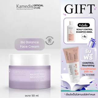 Kamedis | Bio Balance Face Cream 50 ML ไบโอ บาลานซ์ เฟซ ครีม 50 มิลลิลิตร