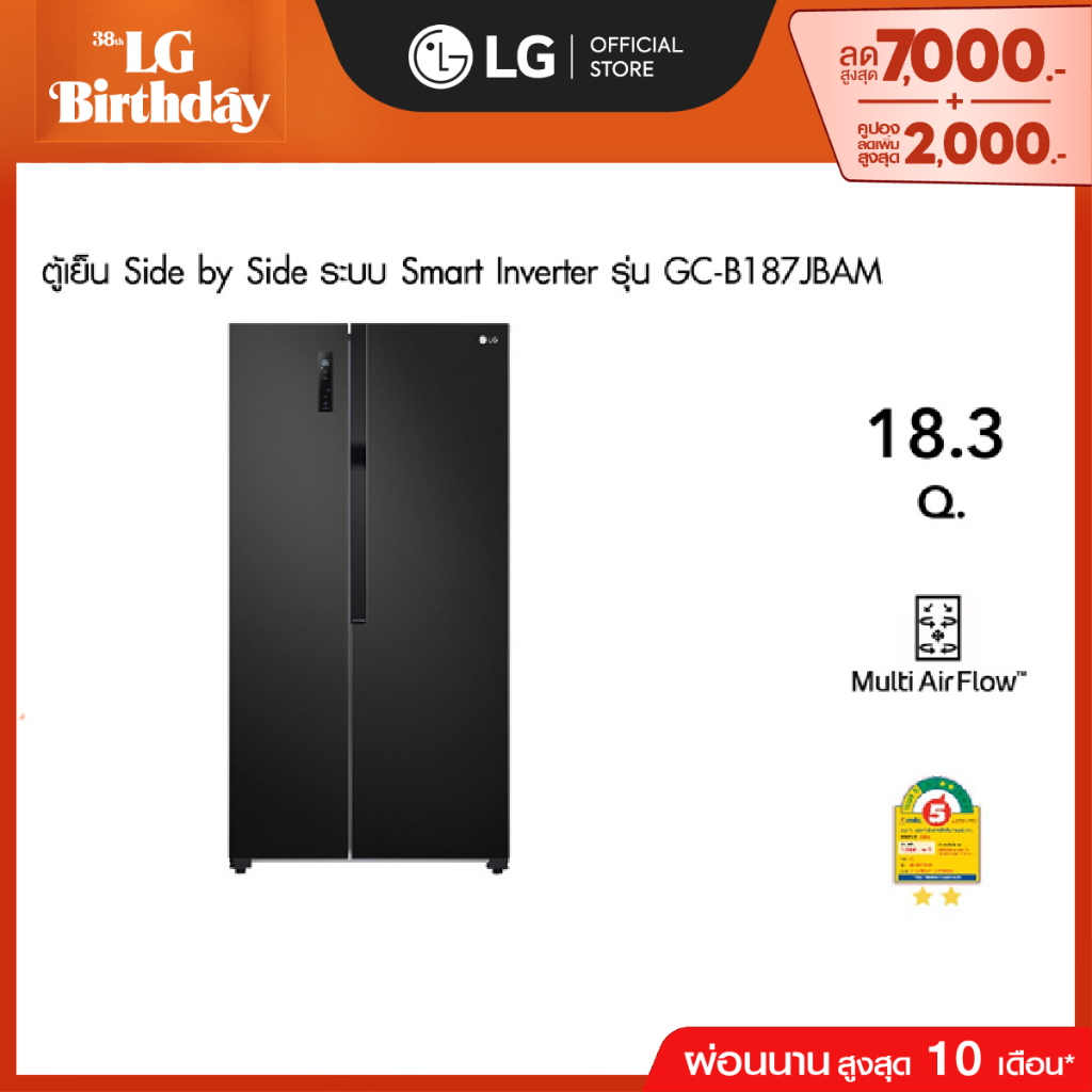 LG ตู้เย็น Side-by-Side ขนาด 18.3 คิว รุ่น GC-B187JBAM ระบบ Smart Inverter