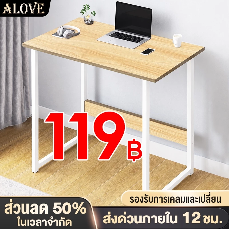 【พร้อมส่ง】มั่นคงโต๊ะเรียนขาเหล็กหนา 60cm โต๊ะทำงาน เรียบง่าย แผ่นหนา ประกอบง่ายเหมาะสำหรับอยู่อาศัยนักศึกษาและโฮมออฟฟิศ