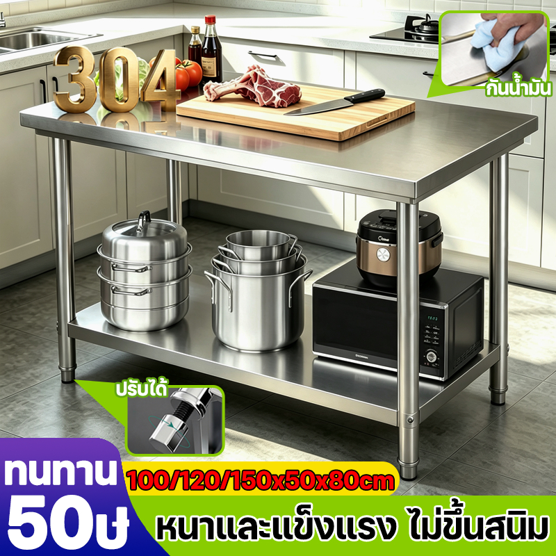 เพิ่มความหนา โต๊ะสแตนเลส โต๊ะทำงาน 150/120/100/80 ซม. ชั้นสแตนเลส โต๊ะสองชั้น รับน้ำหนักได้ดี ทำความสะอาดง่าย