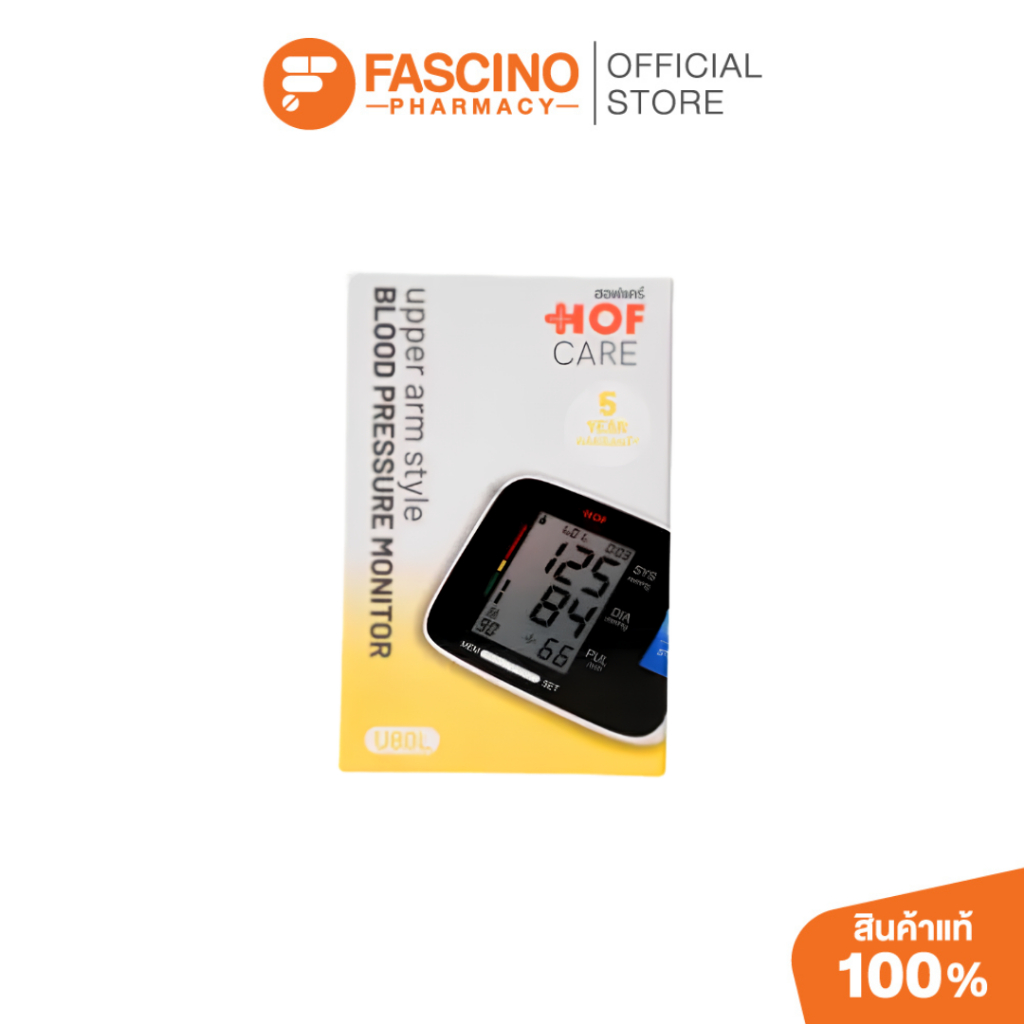 HOFCARE ฮอฟแคร์ เครื่องวัดความดัน รุ่น U80L