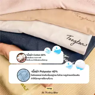 Toogtons ทุกตอนส์ เสื้อยืด รุ่น Oversoft Signature เสื้อยืด oversize เสื้อโอเวอร์ไซส์ เสื้อยืดโอเวอร์ไซส์ผู้หญิง ทรงสวย