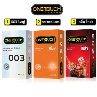 Onetouch ถุงยางอนามัย วันทัช เจลหล่อลื่น 75ml รวมขนาด 49-54mm. [ บรรจุ 10-12ชิ้น ]