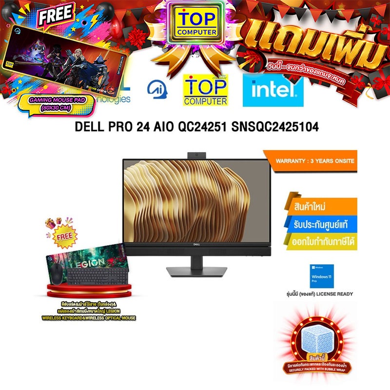 DELL PRO 24 AIO QC24251 SNSQC2425104 /i5-14500T/ประกัน 3 Years Onsite