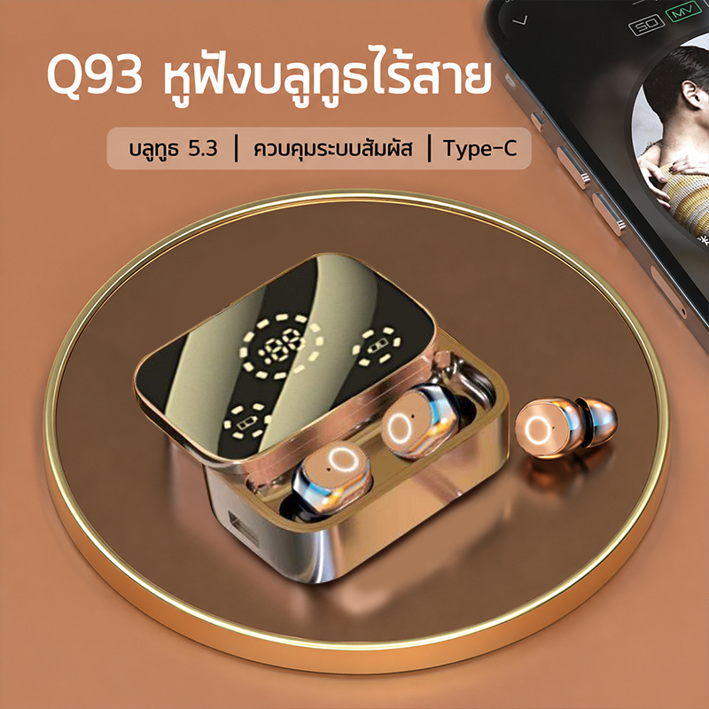 TWS Q93 ชุดหูฟังไร้สายสำหรับเล่นเกมบลูทูธ 5.4 กล่องชาร์จ 9D สเตอริโอกีฬาหูฟังกันน้ำพร้อมเสียงเบสที่หนักแน่น