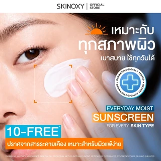 [ใหม่!!] SKINOXY Pro Moisture UV Sunscreen SPF50+ PA++++ กันแดดผิวฟู เนื้อบางเบา ไม่ทิ้งคราบขาว บำรุงผิว