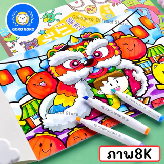 𝐆𝐎𝐑𝐎𝐆𝐎𝐑𝐎 สมุดระบายสี แบรนด์แท้ [ ฟรีกระดาษสเก็ตช์ 𝟭𝟬แผ่น] ขนาด𝘼𝟯 รุ่นเพิ่มความหนา𝟭𝟬𝟬𝙜. หมึกไม่ซึมทะลุ จัดส่งเร็ว