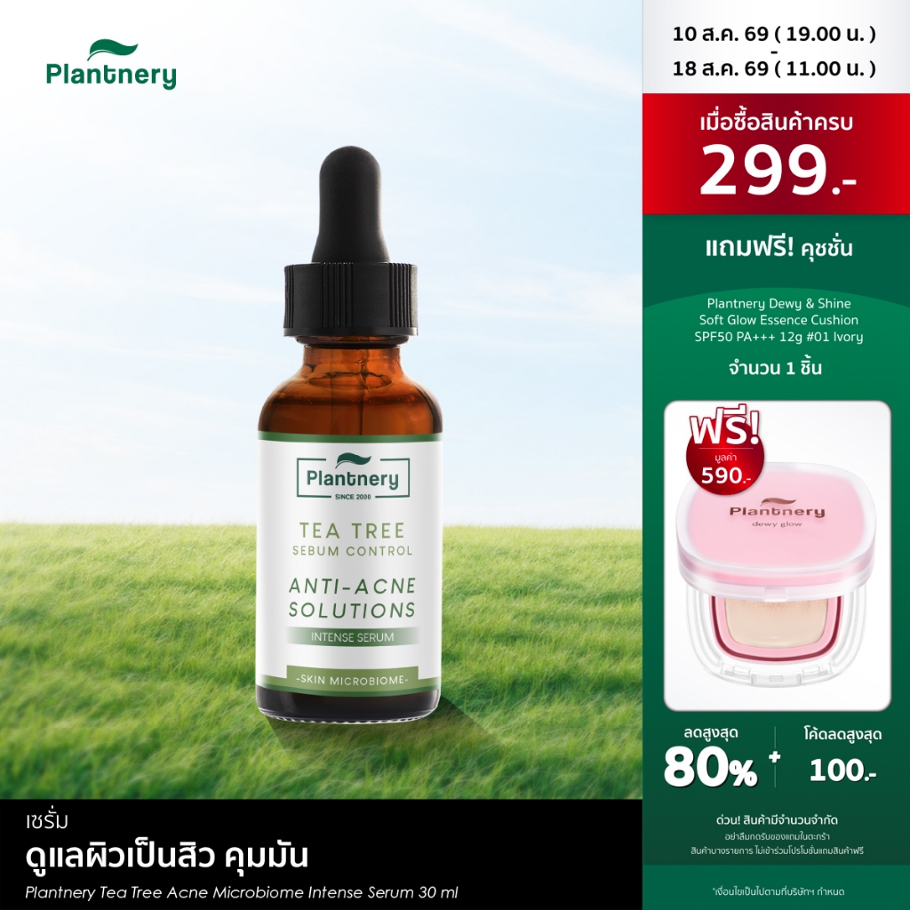 [ซื้อคู่ ถูกกว่า] Plantnery Tea Tree Acne Microbiome Intense