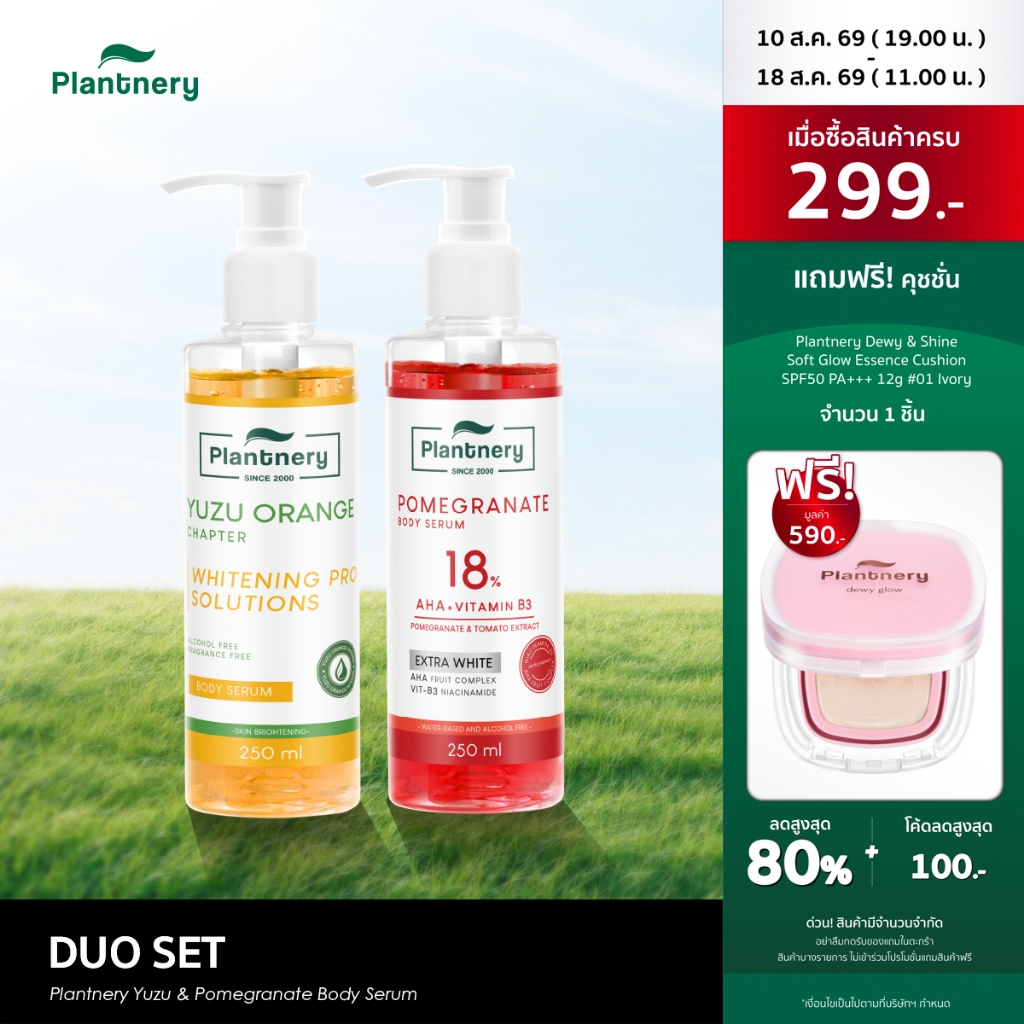 Plantnery Duo Set Yuzu & Pomegranate Body Serum