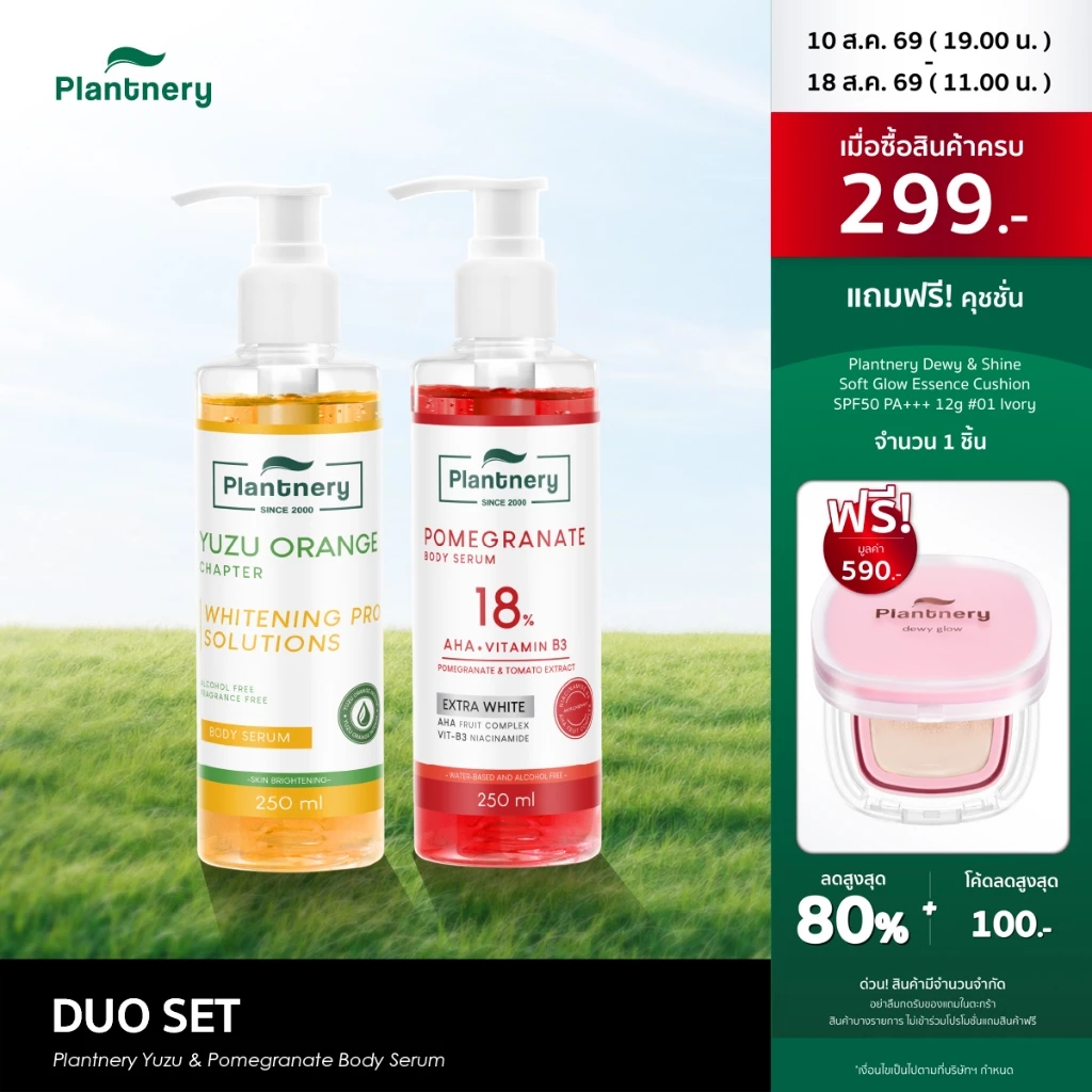 Plantnery Duo Set Yuzu & Pomegranate Body Serum