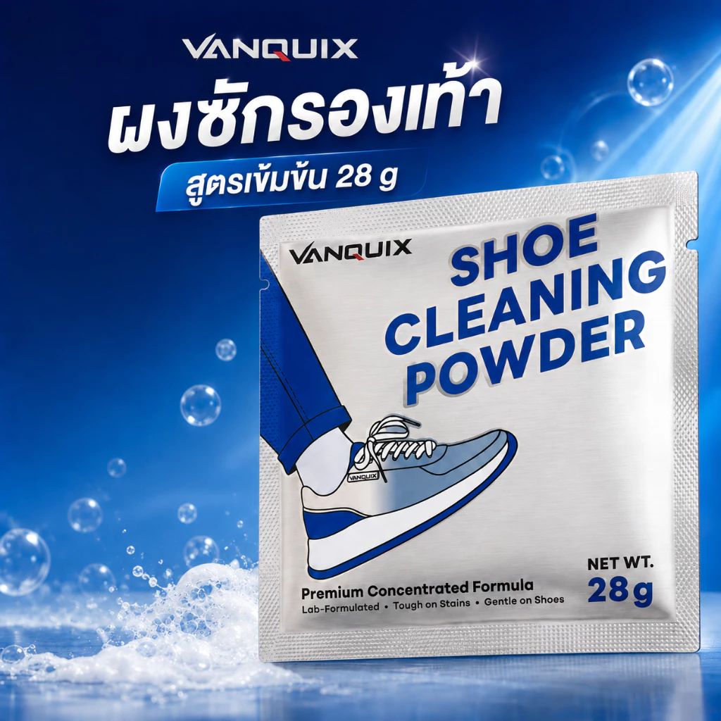 VANQUIX ผงซักรองเท้า ขจัดคราบรองเท้าผ้าใบ ลดกลิ่นอับ บรรจุ 28g