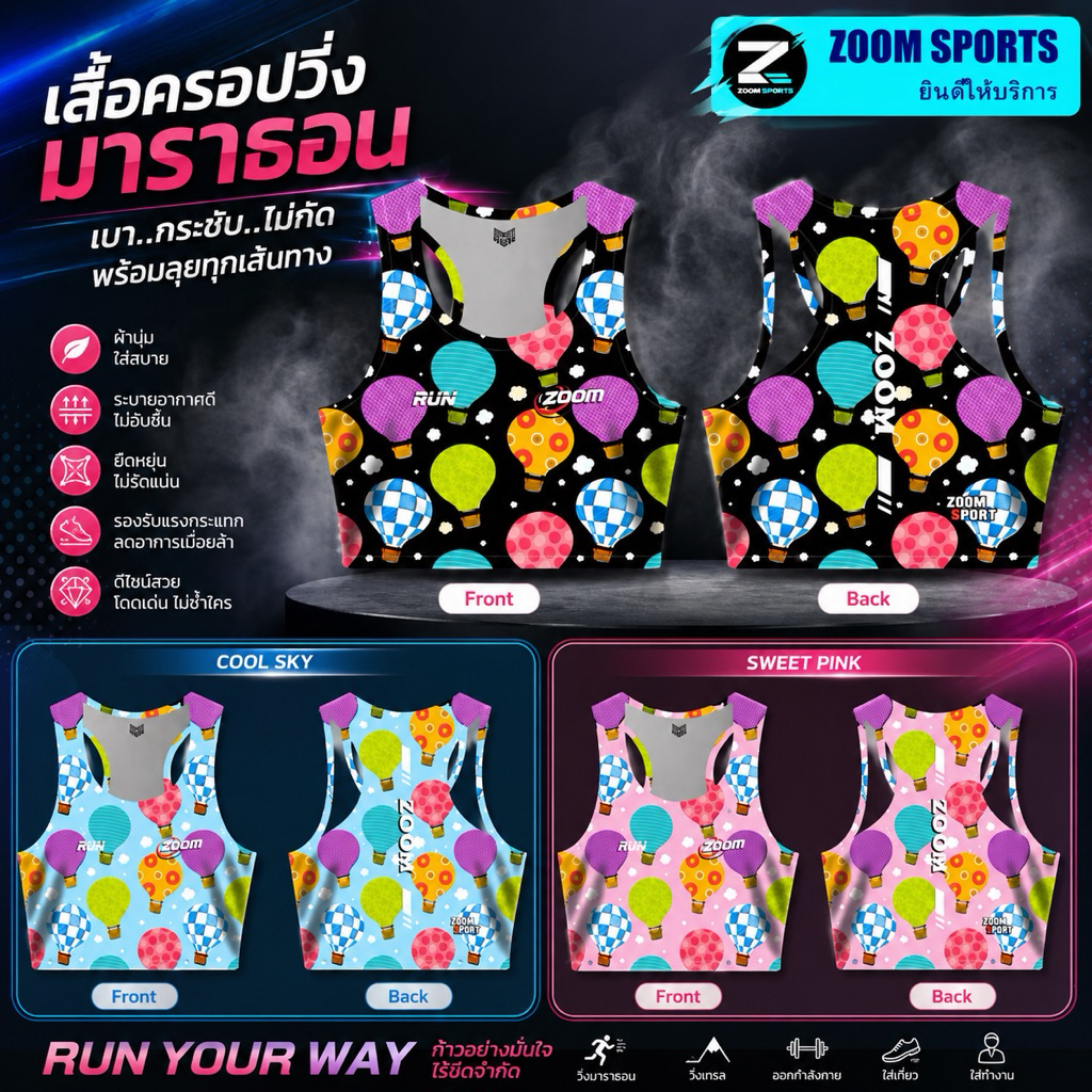 ZOOM SPORTS เสื้อครอปสำหรับสายวิ่ง ออกแบบให้เหมาะกับการวิ่งมาราธอน วิ่งเทรล ออกกำลังกาย และใส่ในชีวิตประจำวัน