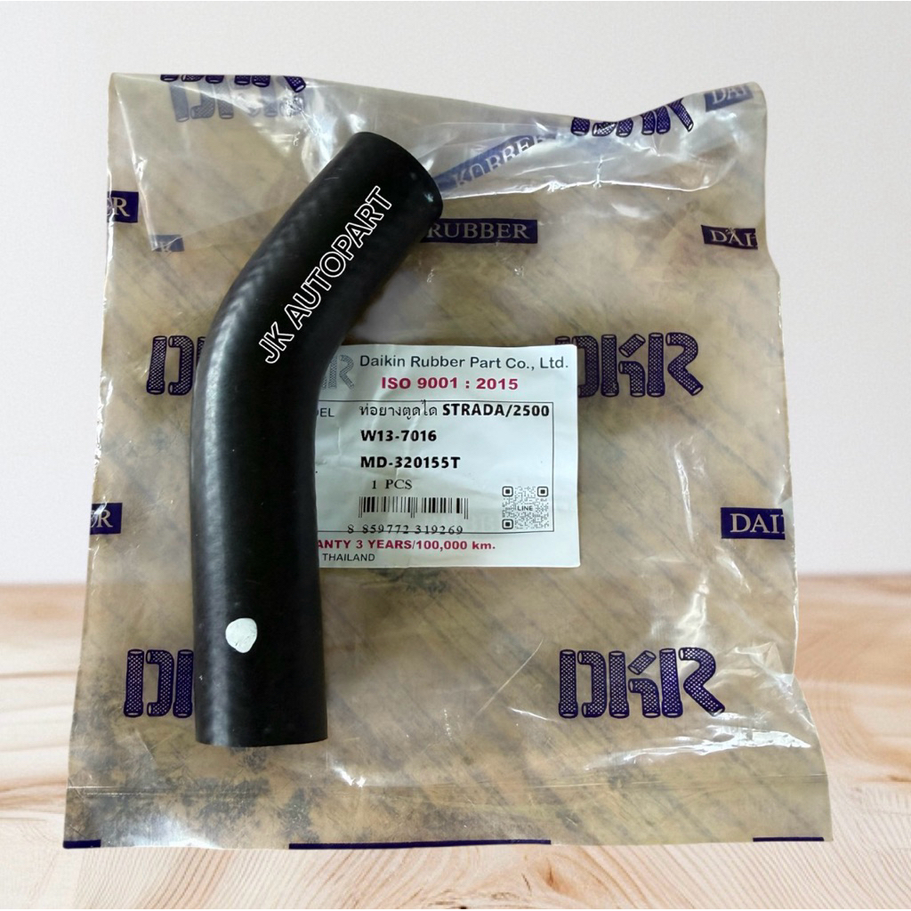 ท่อตูดได MITSUBISHI STRADA 2500 4D56 W13-7016 รูใหญ่ ยี่ห้อ DKR แท้ๆ MD320155 รู 16มิล ท่อยางตูดไดร์