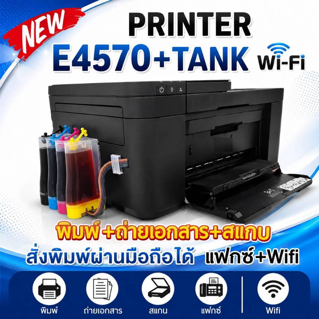 เครื่องปริ้น Printer CANON PIXMA E4570+TANK (พิมพ์+ถ่ายเอกสา