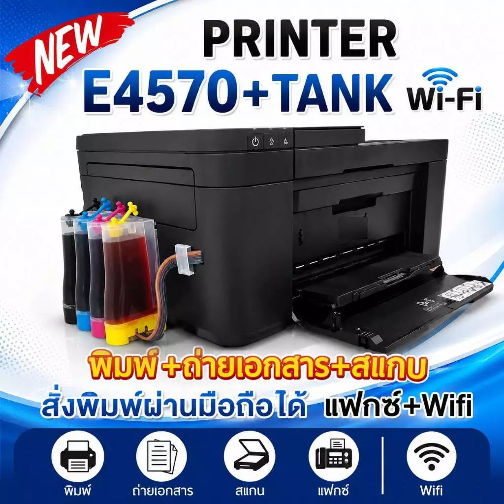 เครื่องปริ้น Printer CANON PIXMA E4570+TANK (พิมพ์+ถ่ายเอกสาร+สแกน+แฟกซ์+wifi) สินค้าใหม่ มือ 1