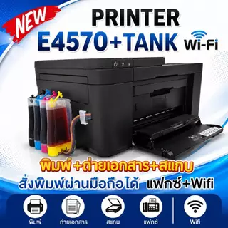 เครื่องปริ้น Printer CANON PIXMA E4570+TANK (พิมพ์+ถ่ายเอกสาร+สแกน+แฟกซ์+wifi) สินค้าใหม่ มือ 1