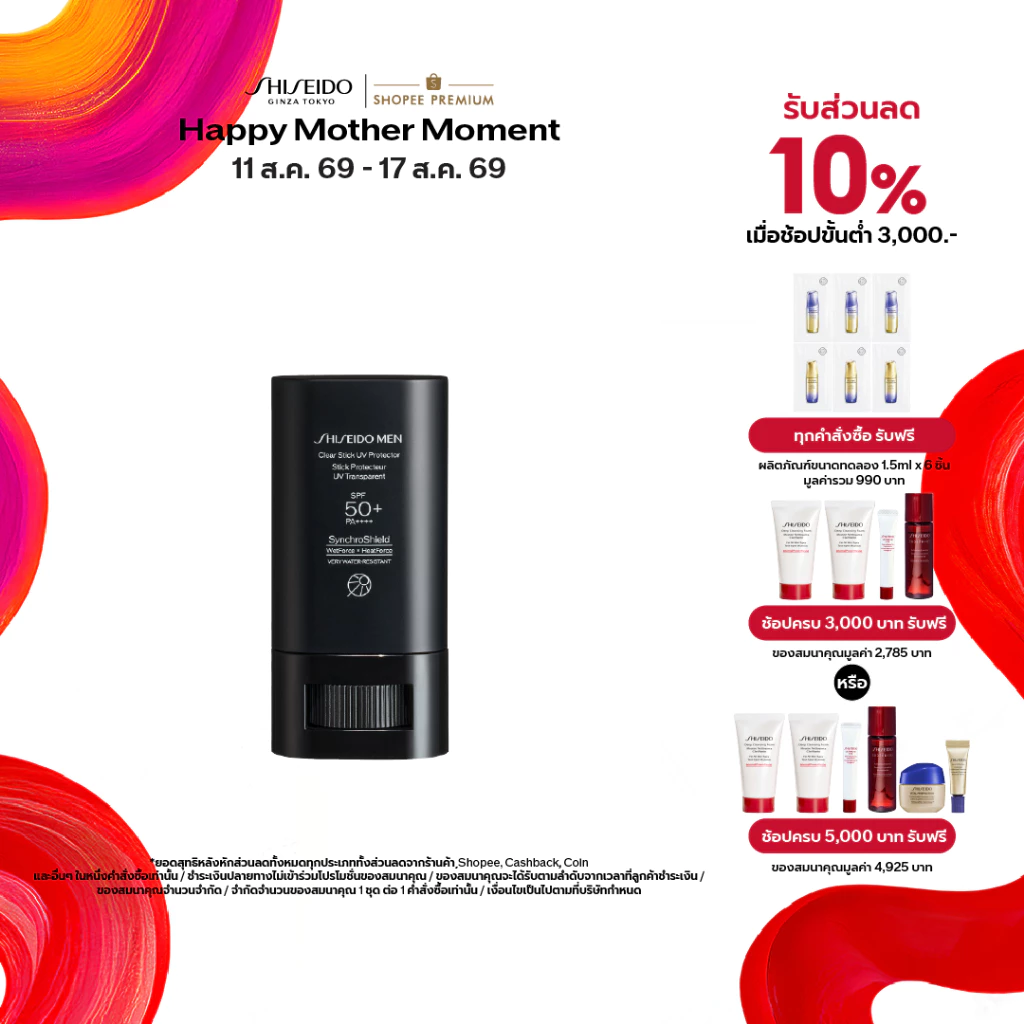 SHISEIDO Men Clear Stick UV Protector 20g. [ผลิตภัณฑ์สำหรับผู้ชายโดยเฉพาะ]