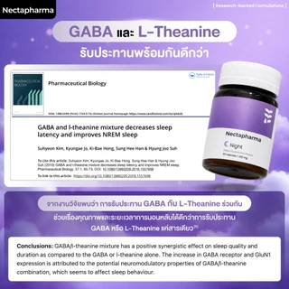 Nectapharma Night อาหารเสริมประกอบด้วย Pharmagaba Tart Cherry L-Theanine และ L-Glutamine