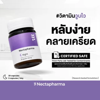 Nectapharma Night อาหารเสริมประกอบด้วย Pharmagaba Tart Cherry L-Theanine และ L-Glutamine