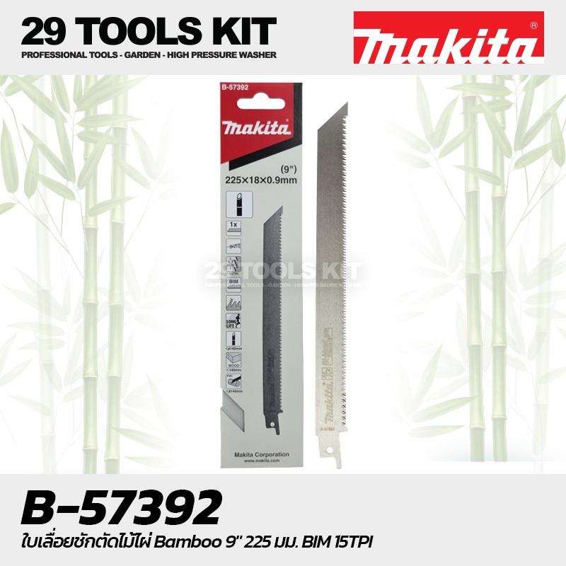 MAKITA - B-57392 ใบเลื่อยชักตัดไม้ไผ่ Bamboo 9" 225 มม. BIM 15TPI