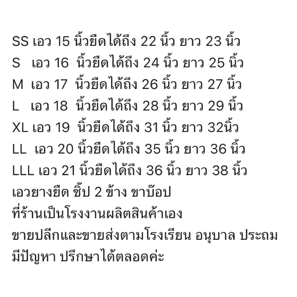 กางเกงวอร์มเด็กนักเรียนขายาว thumbnail 7