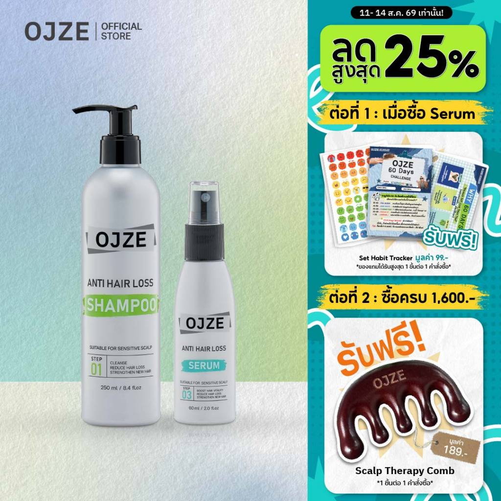 [SET C] OJZE Anti Hair Loss แชมพู+เซรั่มลดผมร่วง
