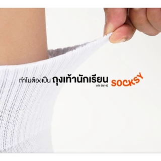 ถุงเท้านักเรียนกันลื่น Socksy รุ่น BN140 สีขาวกันลื่น มีปุ่มกันลื่นถึง 300 ปุ่ม *สินค้าพร้อมส่ง