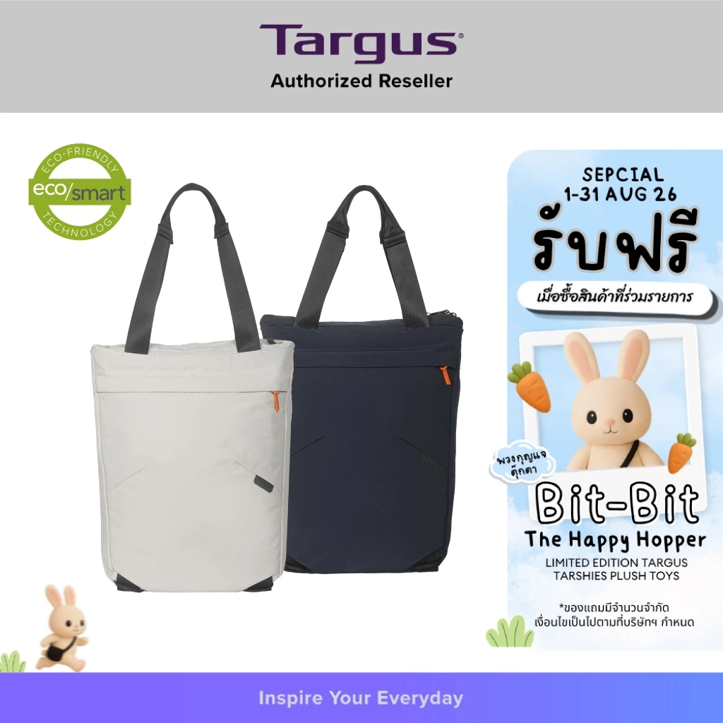 Targus Terra 3-in-1 Totepack 16” (TBA65202GL, TBA65204GL) กระเป๋าสุดคูล ปรับใช้ได้ตามไลฟ์สไตล์คุณ