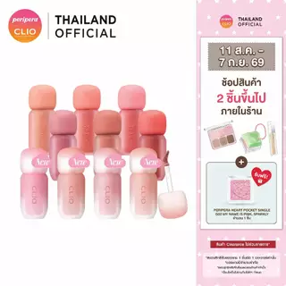 CLIO VOLUMATE BLUR TINT ลิป เนื้อแมตต์