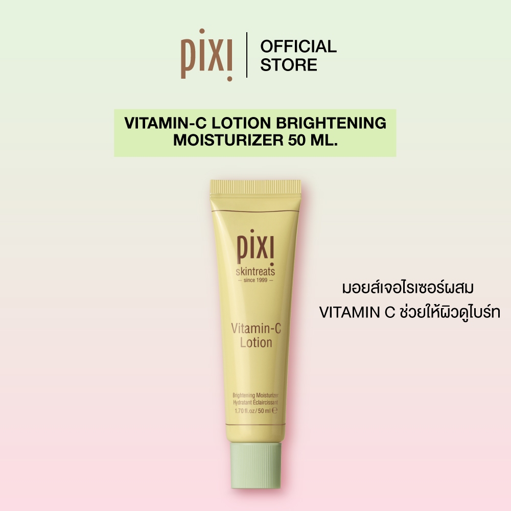 Pixi Vitamin-C Lotion Brightening Moisturizer วิตามินซี โลชั่น มอยส์เจอไรเซอร์ 50ml