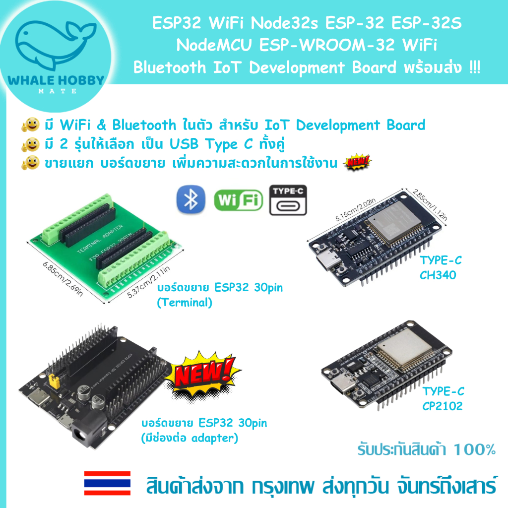 ESP32 WiFi Node32s ESP-32 ESP-32S NodeMCU ESP-WROOM-32 WiFi Bluetooth IoT Development Board มีของพร้