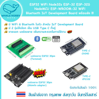 ESP32 WiFi Node32s ESP-32 ESP-32S NodeMCU ESP-WROOM-32 WiFi Bluetooth IoT Development Board มีของพร้อมส่ง !!!