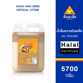ฉั่วฮะเส็ง น้ำจิ้มหวานบ๊วยเจี่ย แกลลอน 5,700 กรัม (1 แกลลอน)