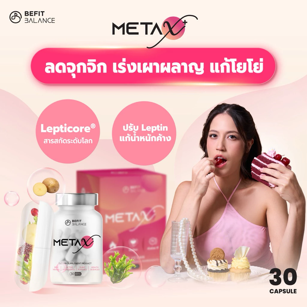 BEFITBALANCE META X 30 CAPSULES