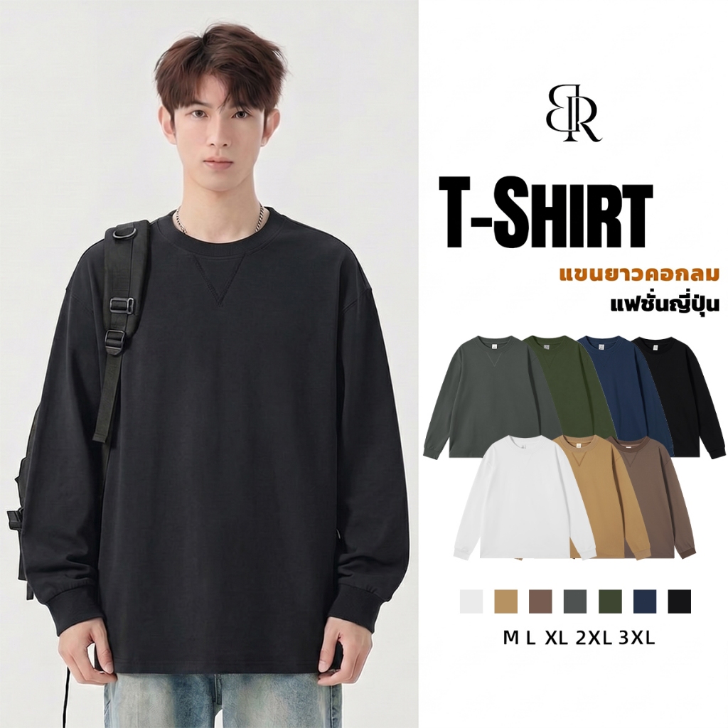 B&R เสื้อยืดแขนยาว Long Sleeve Tee คอกลม สีล้วน สไตล์อเมริกั