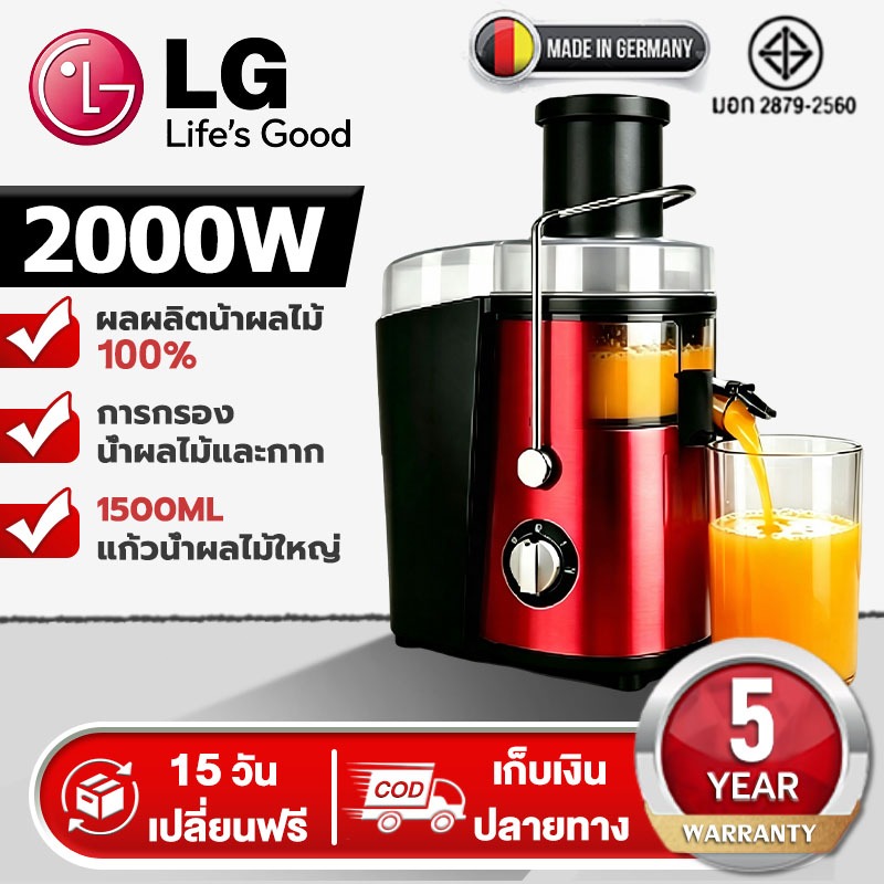 【รับประกัน 5 ปี】เครื่องสกัดน้ำผลไม้แยกกาก 2in1 แยก กาก สกัดเย็น ปากกว้างใหญ่ น้ำผลไม้สดได้ 100% เครื่องสกัดน้ำผลไม้