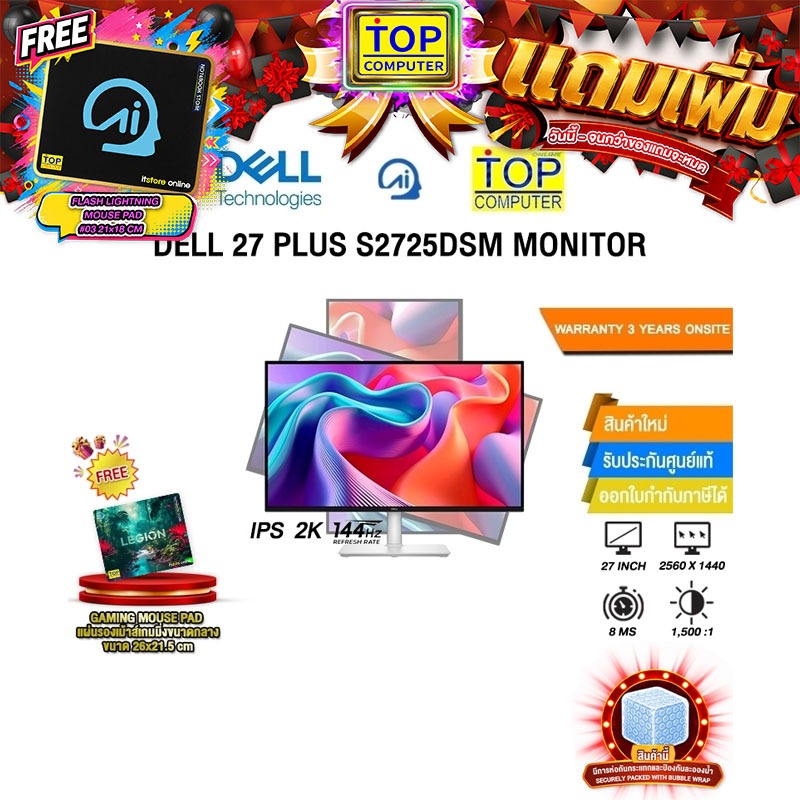 DELL 27 PLUS S2725DSM MONITOR (IPS 2K 144Hz) / ประกัน 3 Years Onsite