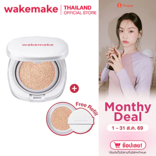 Wakemake Official | Seamless Wear Cushion SPF50 PA+++ คุชชั่น รองพื้น ผิวไม่อุดตัน (ตลับจริง + รีฟิล 15g)
