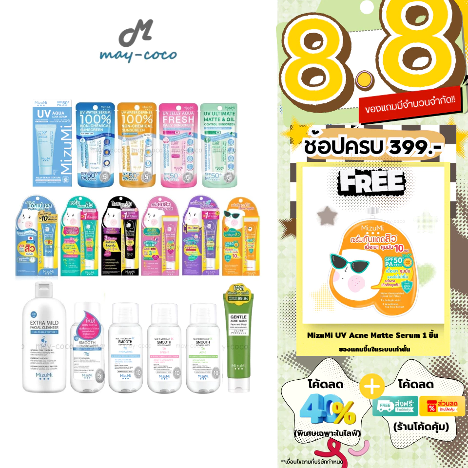 ถูก/แท้/มีไลฟ์ MizuMi มิซึมิ กันแดด เจลแต้มสิว ลดรอย เจลล้างหน้า UV Water Serum Gentle Acne Wash Extra Mild