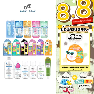 ถูก/แท้/มีไลฟ์ MizuMi มิซึมิ กันแดด เจลแต้มสิว ลดรอย เจลล้างหน้า UV Water Serum Gentle Acne Wash Extra Mild