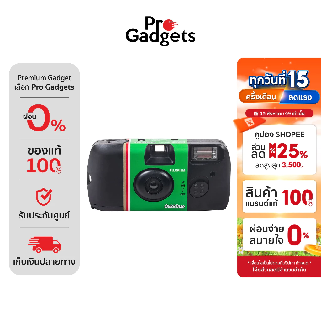 Fujifilm QuickSnap Vertical Flash 400 One-Time-Use Black กล้องใช้แล้วทิ้ง (จำนวนภาพ 27 ภาพ)