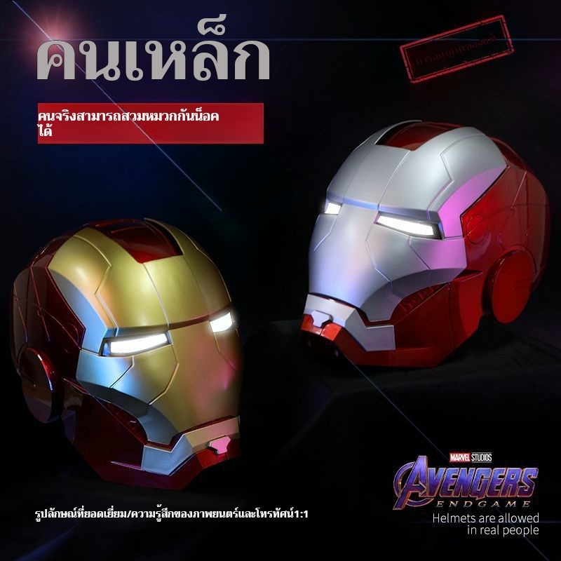 หมวก Iron Man MK5 (รุ่น Jarvis) – แบบสวมใส่ได้, สั่งงานด้วยเสียง, เปิดไฟด้วยการสัมผัส และมีกลไกเปิด-ปิดอัตโนมัติ