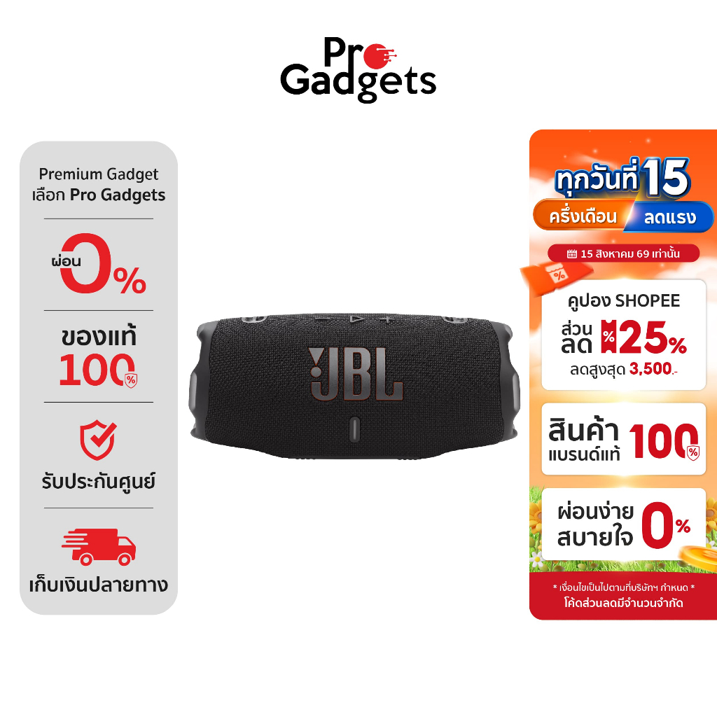 JBL Charge 6 Portable Speaker ลำโพงไร้สาย