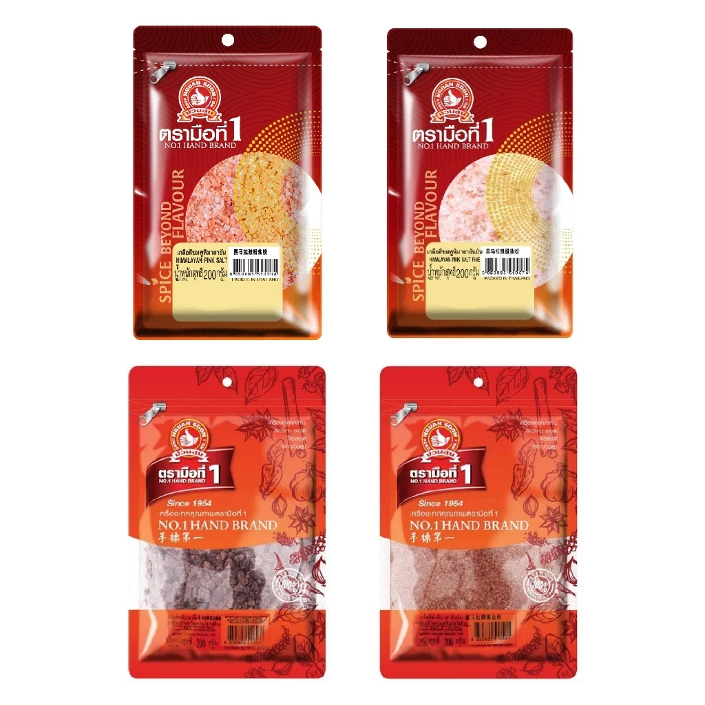 ง่วนสูน เกลือสีชมพูหิมาลายัน , เกลือสีดำหิมาลายัน 200 g Himalayan Pink Salt , Himalayan Black Salt