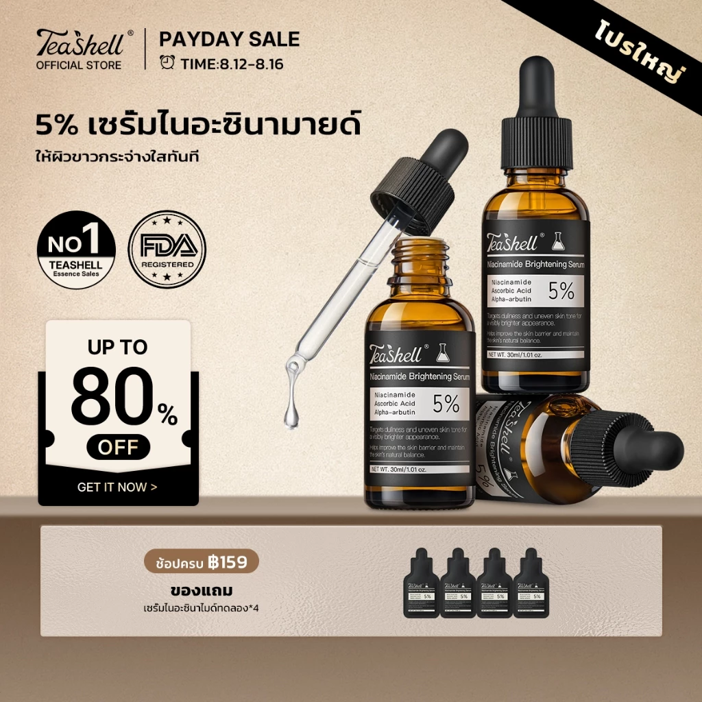 【3 ขวด】Teashell Niacinamide 5% ผิวขาว Serum ล็อกความชุ่มชื้น ผิวกระจ่างใส ลดความหมองคล้ำ Niacinamide เซรั่มหน้าใส FDA