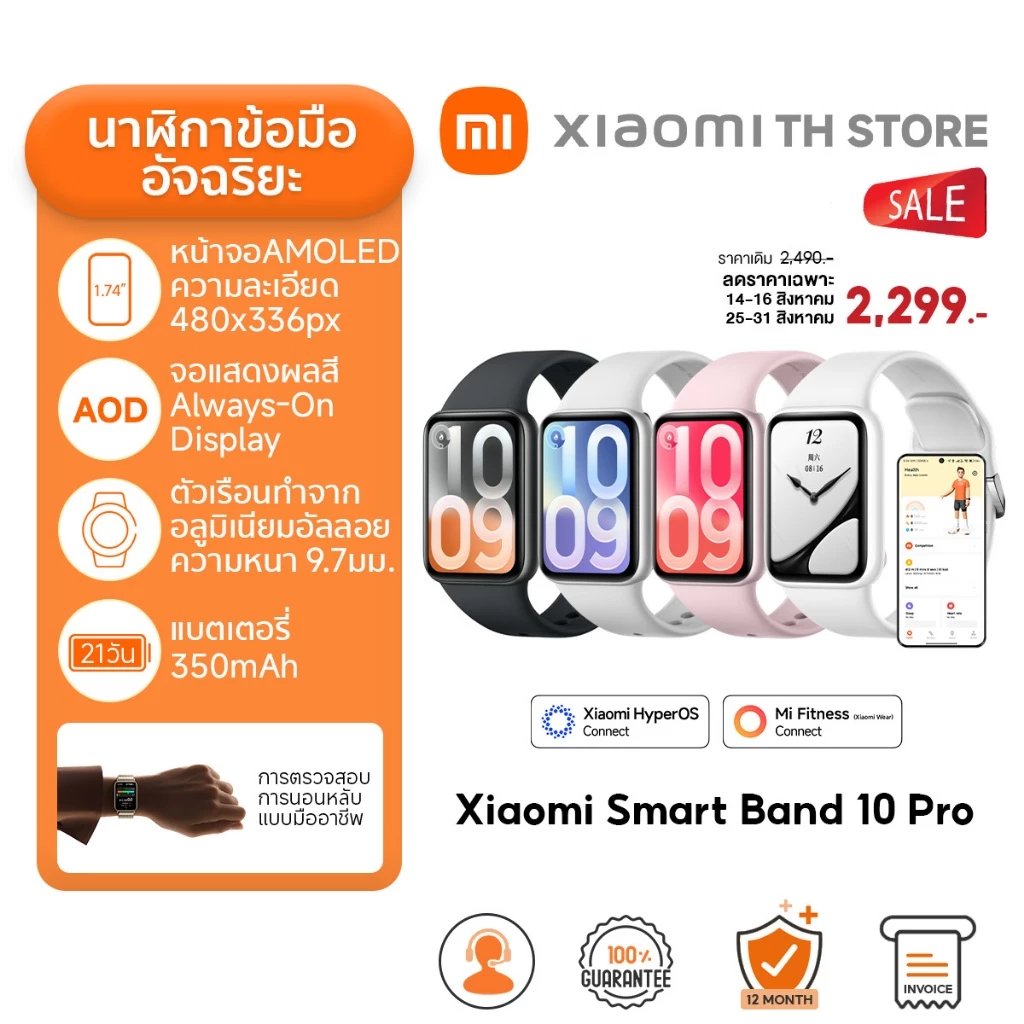 Xiaomi Smart Band 10 Pro นาฬิกาสมาร์ทวอทช์ การตรวจสอบ HRVขณะนอนหลับ นาฬิกาออกกำลังกาย ระบบระบุตำแหน่งดาวเทียม GNSSห้าดวง