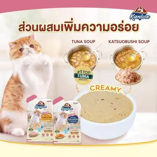 Kaniva Mother Cat & Kitten อาหารเปียกคานิว่า สำหรับแม่และลูกแมว 35 กรัม ยกโหล *12 ซอง